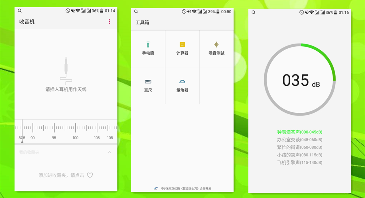 中兴小鲜5支持全网4g,手机除了处理器还有什么