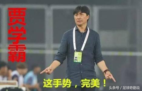 中超成语词典,中超成语汇总最全