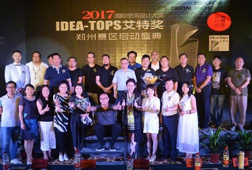 艾美奖颁奖现场,艾特奖金奖