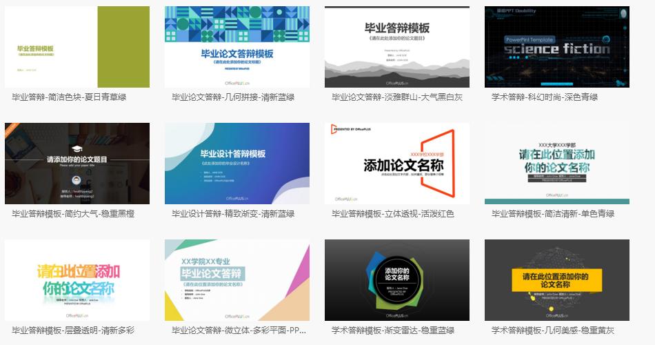 免费office模板,office模板下载网站