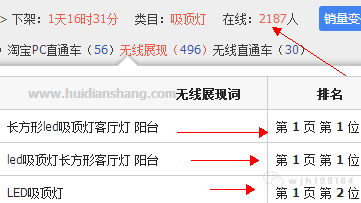 淘宝引爆搜索,分析关键词淘宝后台