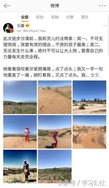 乐嘉带孩子徒步沙漠如何看待,乐嘉带4岁的女儿徒步