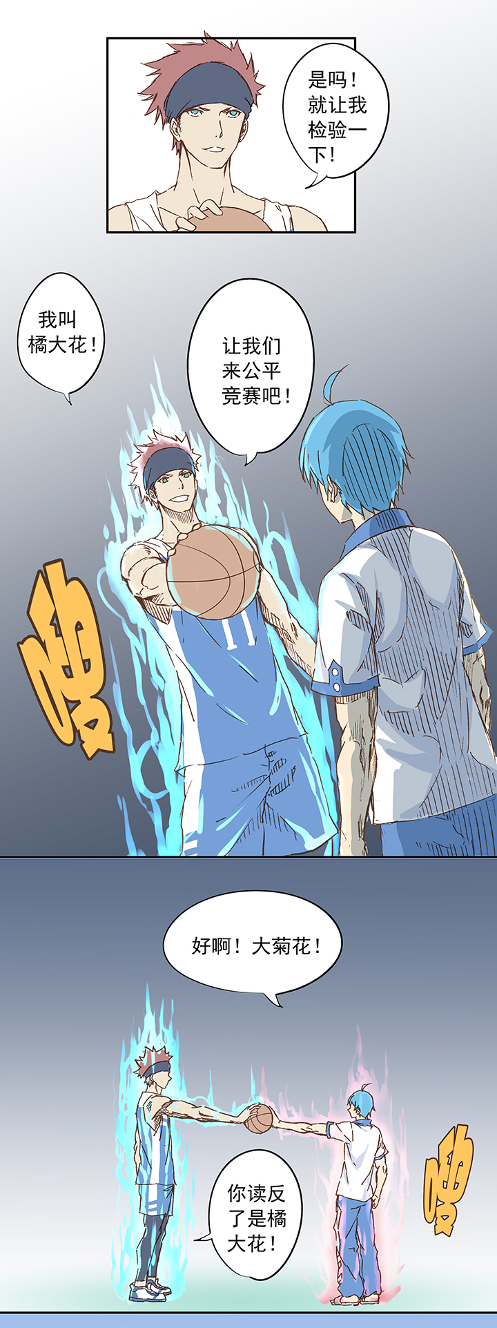 篮球帅哥vs足球帅哥,篮球帅哥和足球帅哥的对抗