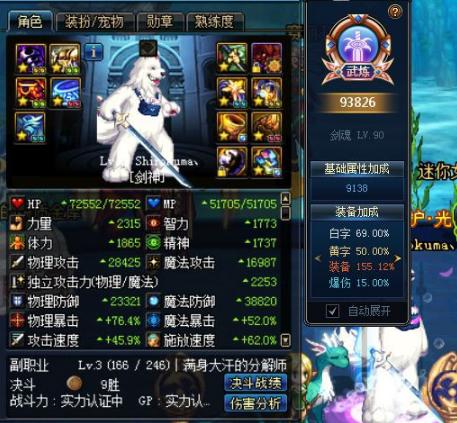 dnf手游玩家被批评,dnf玩家把策划怼到哑口无言