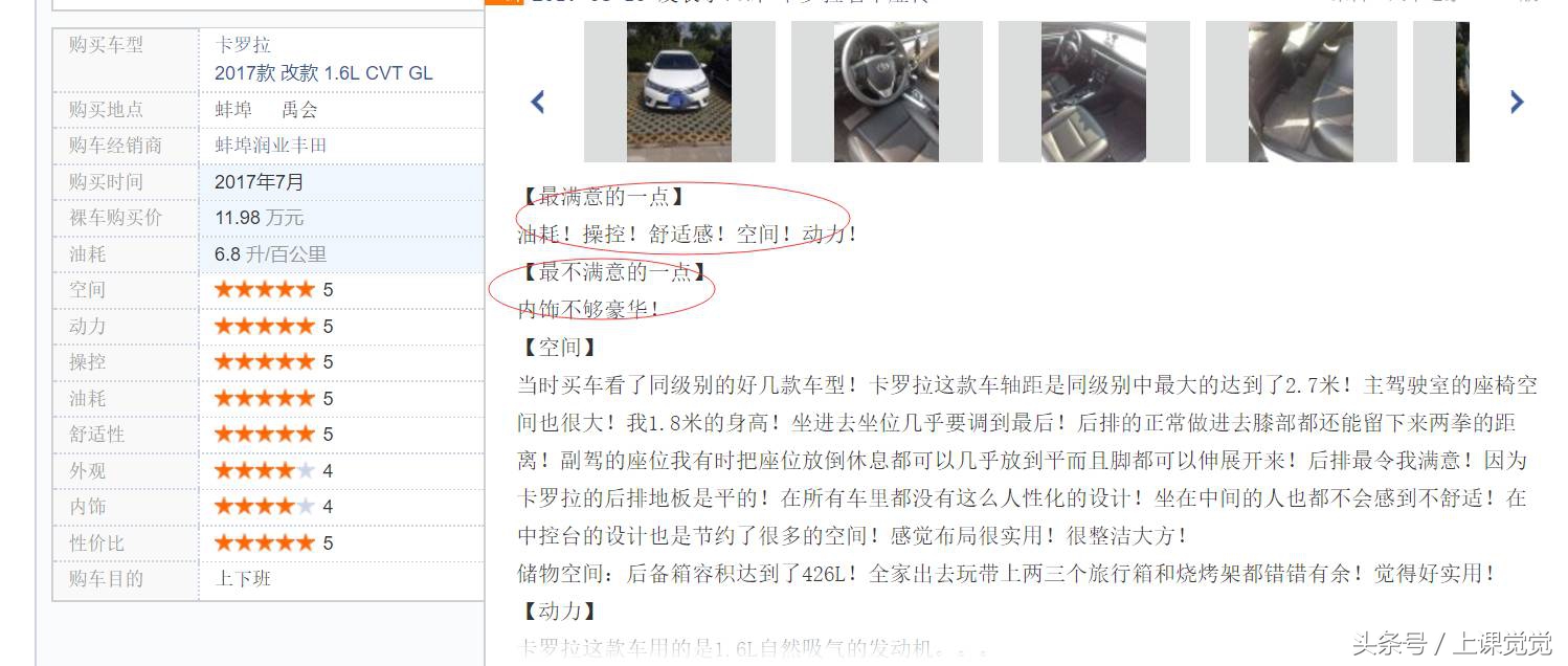 新车七八万的卡罗拉值得买吗,推荐车型卡罗拉