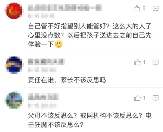 少年进封闭学校戒网瘾2天后死亡,16岁孩子戒网瘾被12小时打死