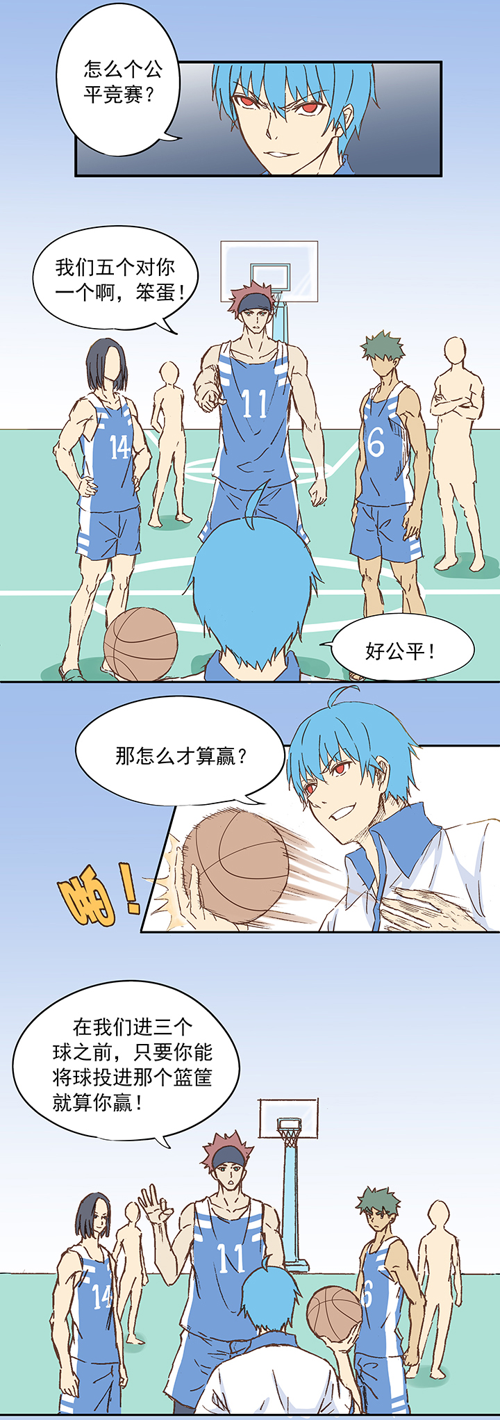 篮球帅哥vs足球帅哥,篮球帅哥和足球帅哥的对抗