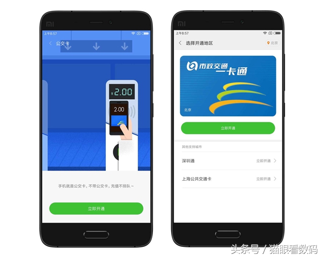 安卓手机正逐渐取代公交卡,苹果却不支持原因很复杂