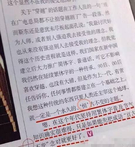 靳东演技受质疑金星直言角色单一,金星实力吐槽靳东演技角色太雷同