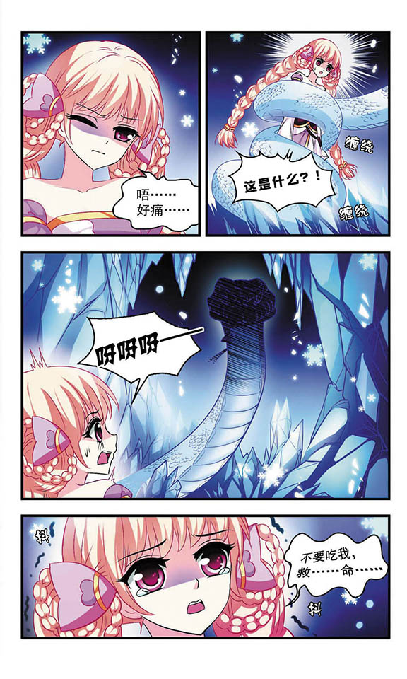 风起苍岚461话,风起苍岚第一话到最后一话