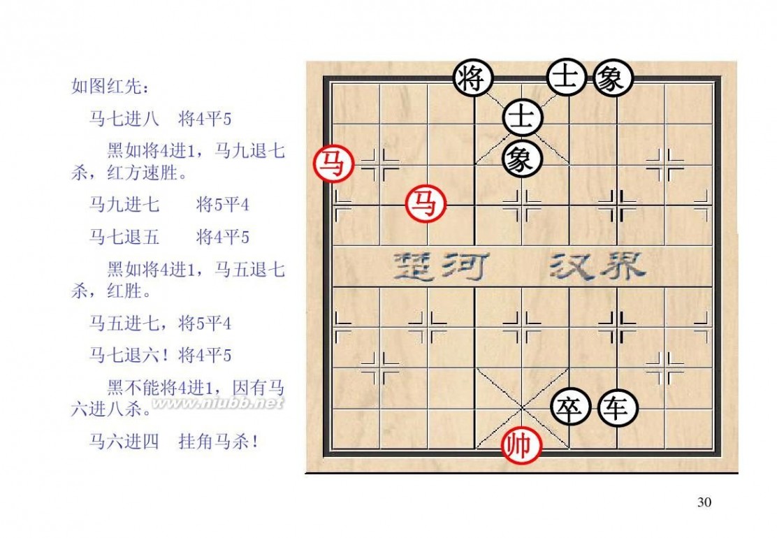 棋经论之论局篇,棋经论原文全文