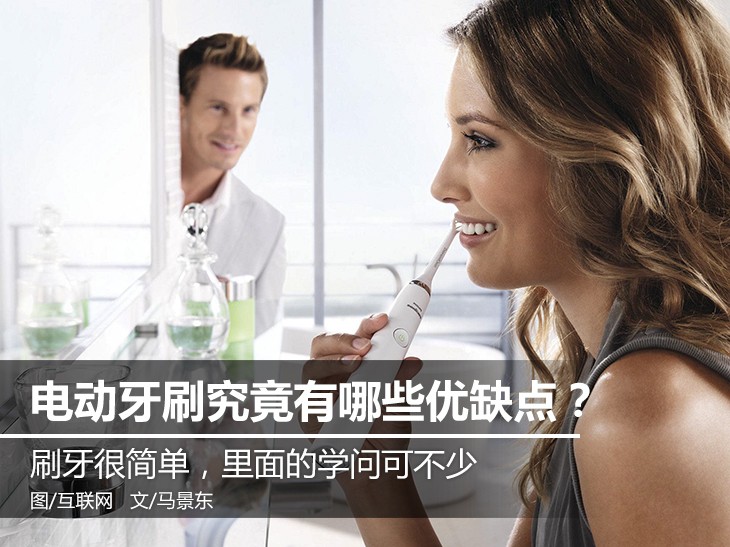 刷牙时电动牙刷和手动哪个更好,刷牙用电动牙刷好还是传统的好