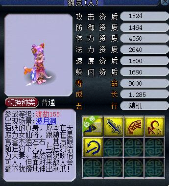 梦幻西游新手省钱技巧,梦幻西游五开最效率最省钱的组合