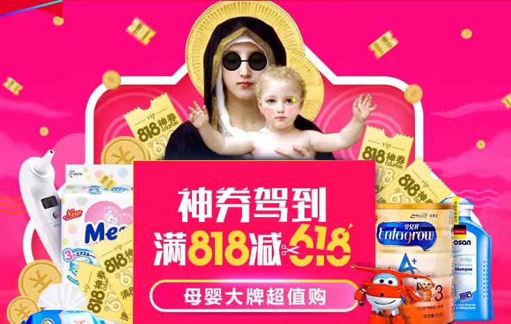苏宁818元大额券,818来苏宁易购抢购