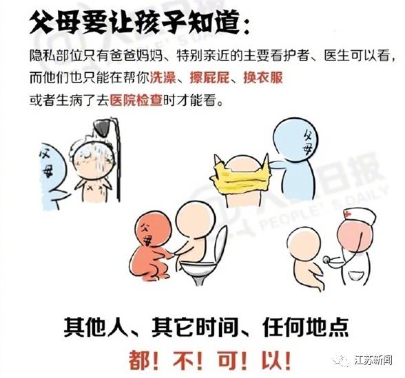 南京南站猥亵爆料人遭威胁,警方通报南京南站猥亵案图片