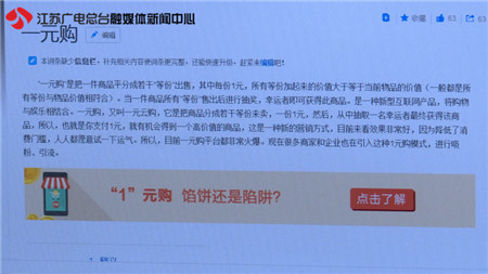 一元购涉赌案例,一元购诈骗