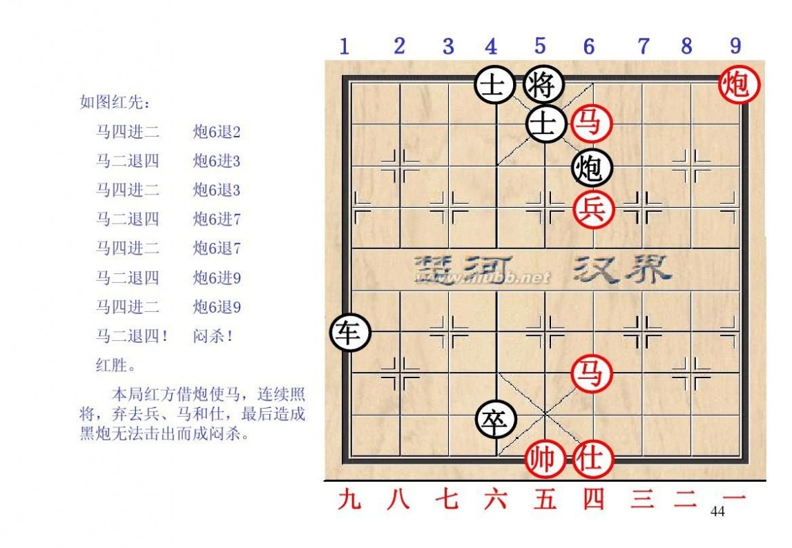 棋经论之论局篇,棋经论原文全文
