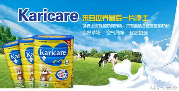海淘奶粉品牌那些事——Karicare（上篇）