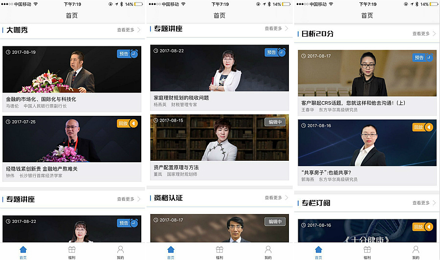 打下所在赛道的半壁江山，东方华尔下一站是金融培训