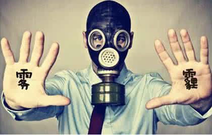 如何正确应对雾霾天气 (如何应对和治理雾霾天气)