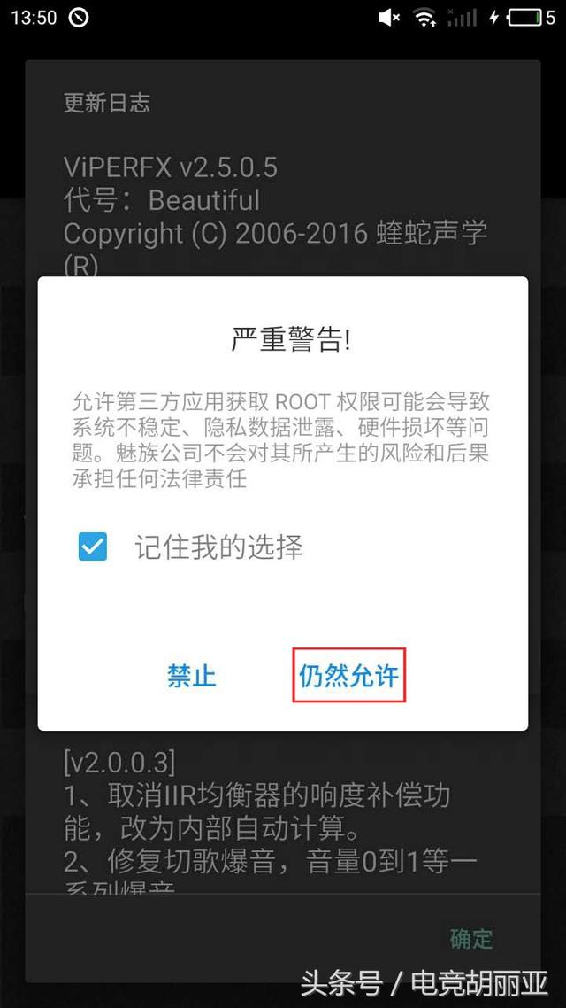 魅蓝手机铃声不清晰,魅蓝手机插耳机声音小的解决方法