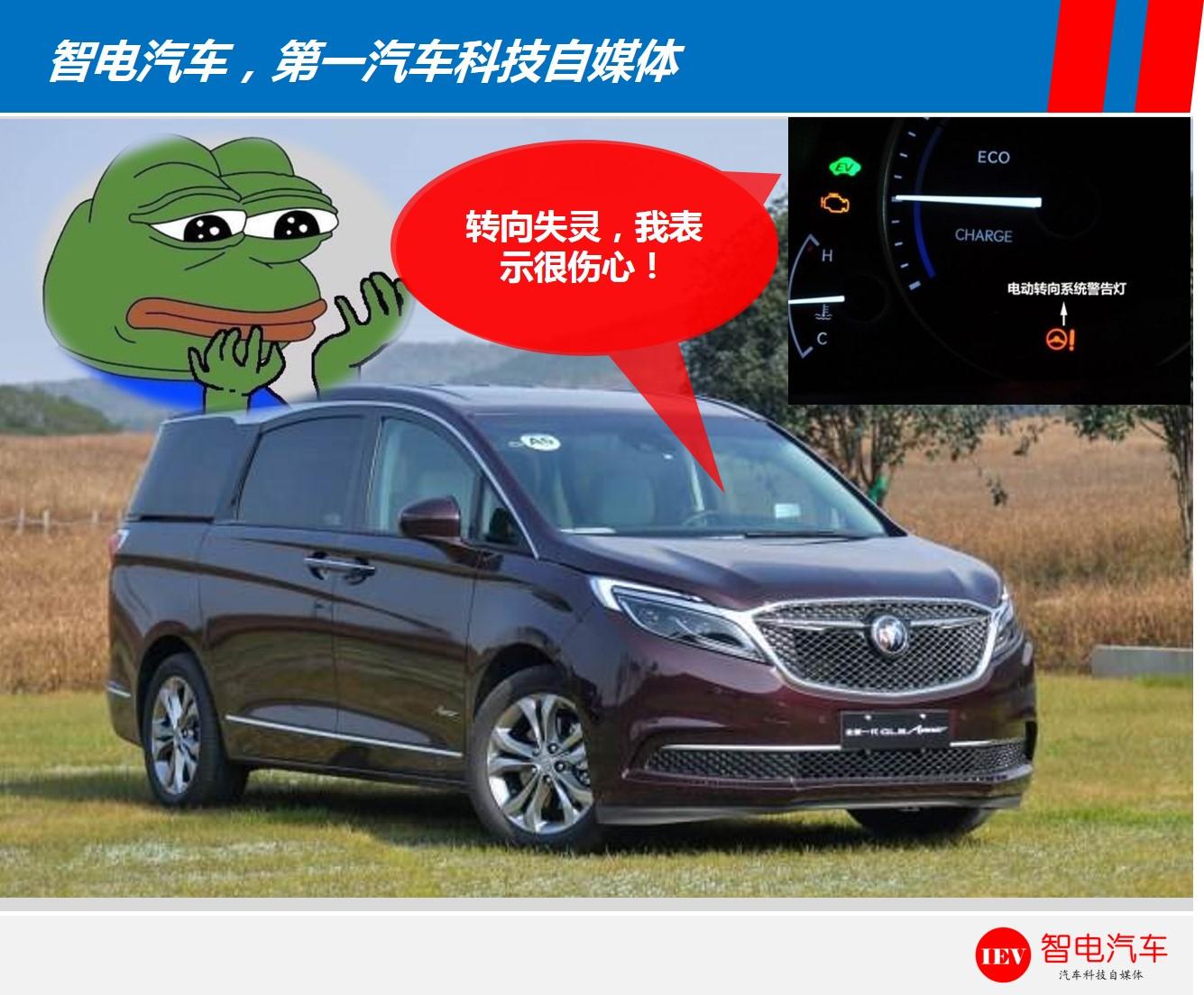 gl8转向助力减弱请小心驾驶,别克gl8转向助力偶尔没有力