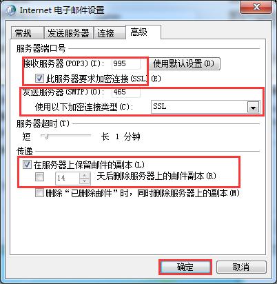 怎么用outlook登qq邮箱,outlook可以接收qq邮箱的邮件吗
