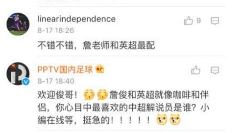 詹俊下赛季去哪了,詹俊现在每场中超都去吗