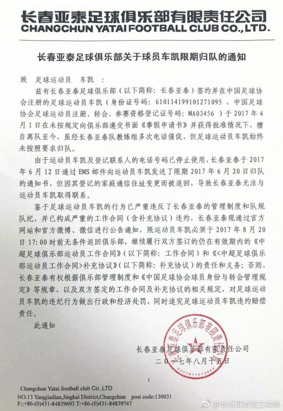 以前对待球员是很霸权的，2011年之前球员被俱乐部霍霍了多少