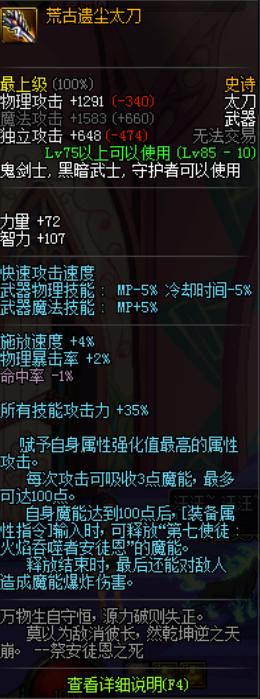 dnf地下城狂战士武器,dnf狂战士打桩排行榜