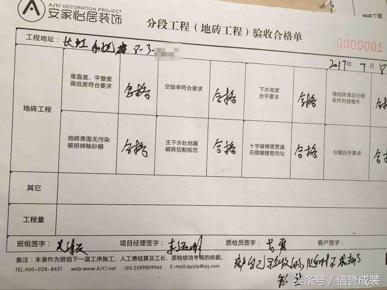 长虹和悦府值不值得入手,长虹和悦府和光华逸家