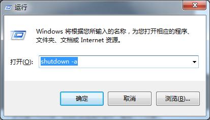 如何设置电脑某个软件定时关机,如何更改让电脑快速关机的程序