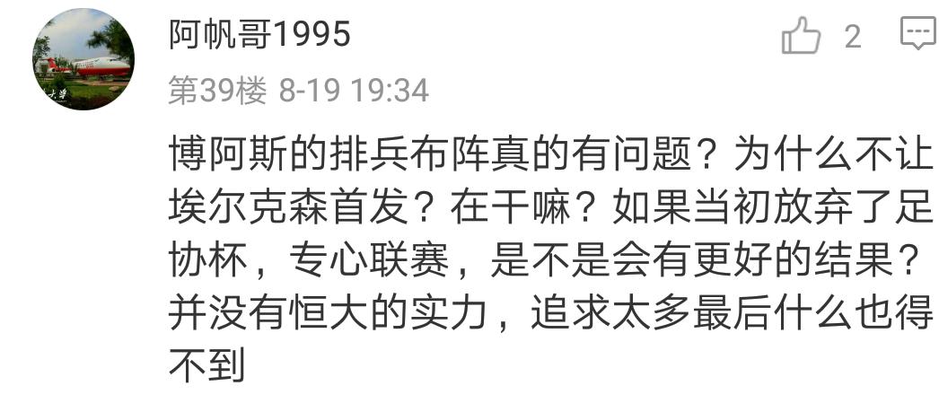 上海上港5-1大胜泰达,上海上港2:1险胜建业