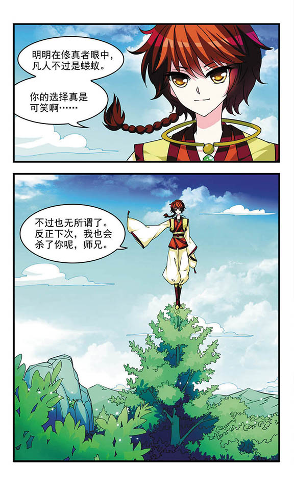 风起苍岚第2季85话炼器大宗师,风起苍岚第09话灵根测试下