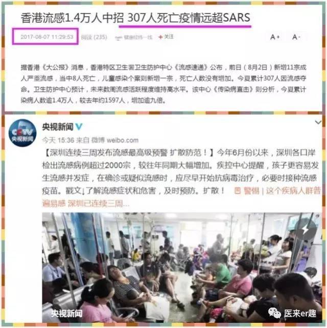 香港流感疫情最新消息数据,关于香港近期流感的消息