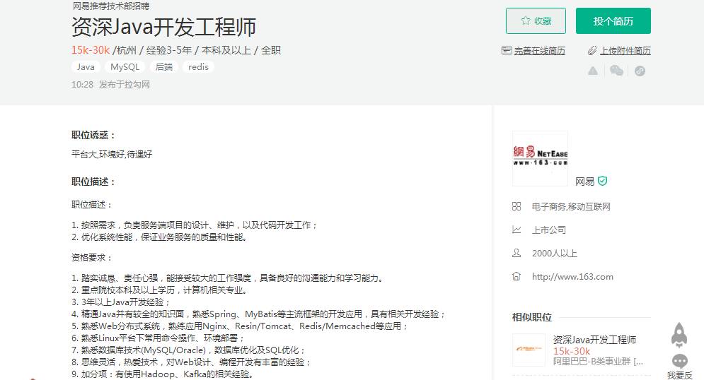 java广州薪资标准,南京java平均薪资是多少