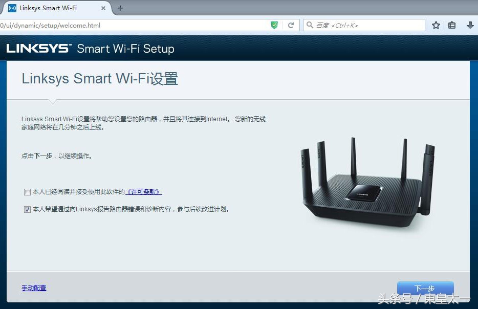 LinksysEA9300无线路由器外接存储设备的读写测试