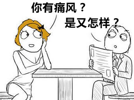 痛不欲生的痛是什么意思,痛不欲生的痛风是啥情况