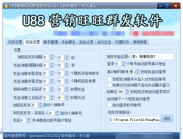 旺旺批量群发软件给卖家,淘宝短信群发软件推荐