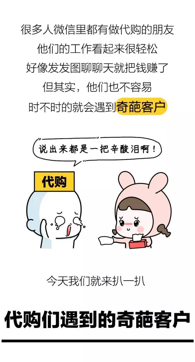 国外留学做代购,留学生干代购能赚多少钱