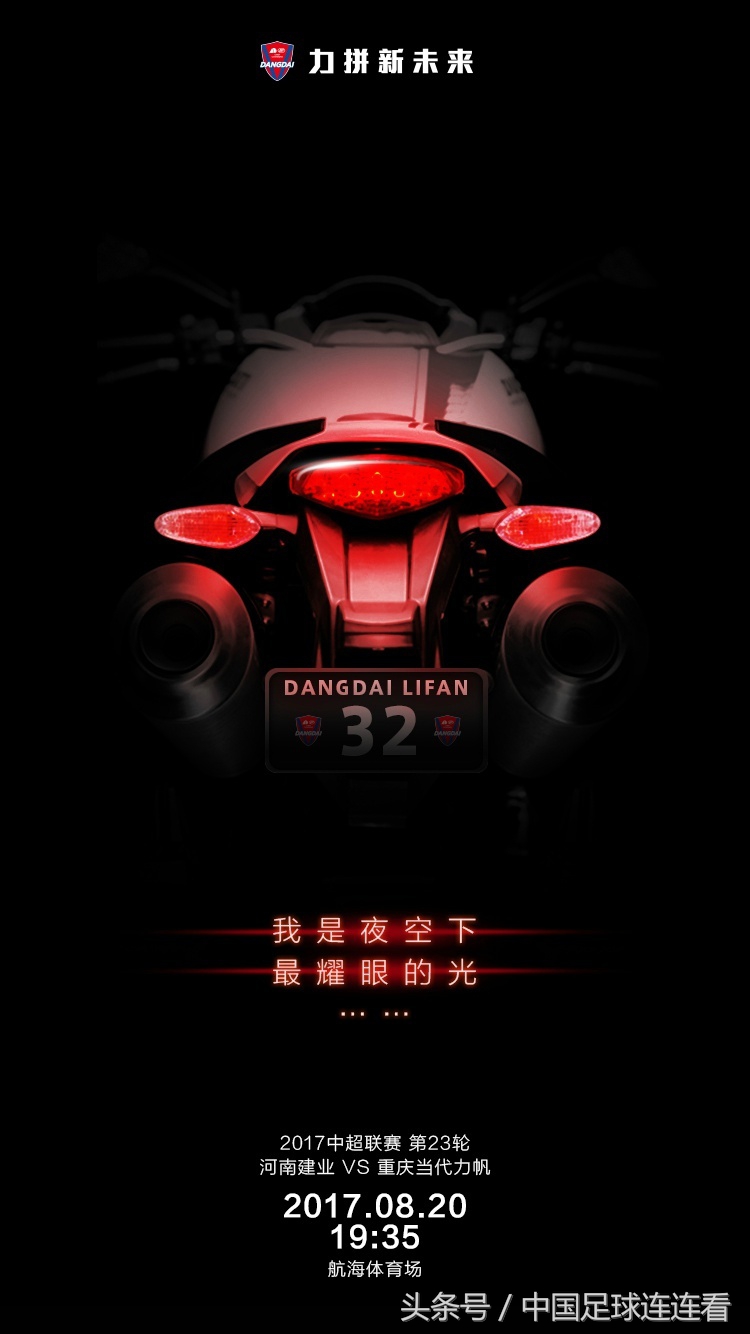 中超海报完整版,中超权健对富力视频