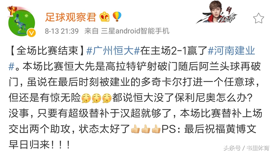 广州恒大客场4-1击败,河南建业vs广州恒大比赛地点