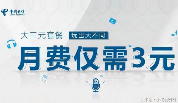 河南电信能升级成无限流量套餐,河南电信无限流量特权包