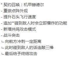 dnf召唤师重做视频,dnf召唤师技能改全职业补丁