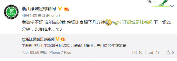 裁判赶飞机比赛,足球裁判为了赶飞机结束比赛