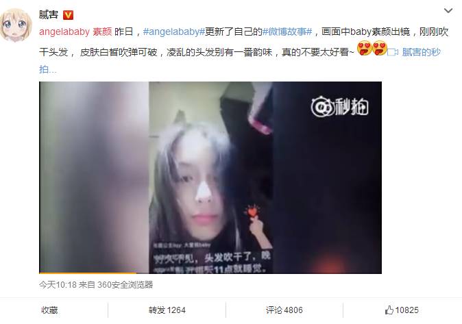 哈哈哈*靠我**一瓶素颜霜骗到了现任男票，他还一直以为我真素颜