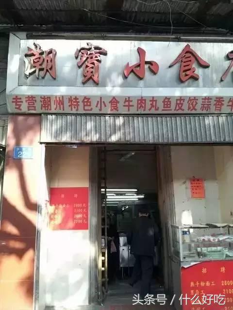 广州街头常见的小吃店,广州都吃过的童年小食店