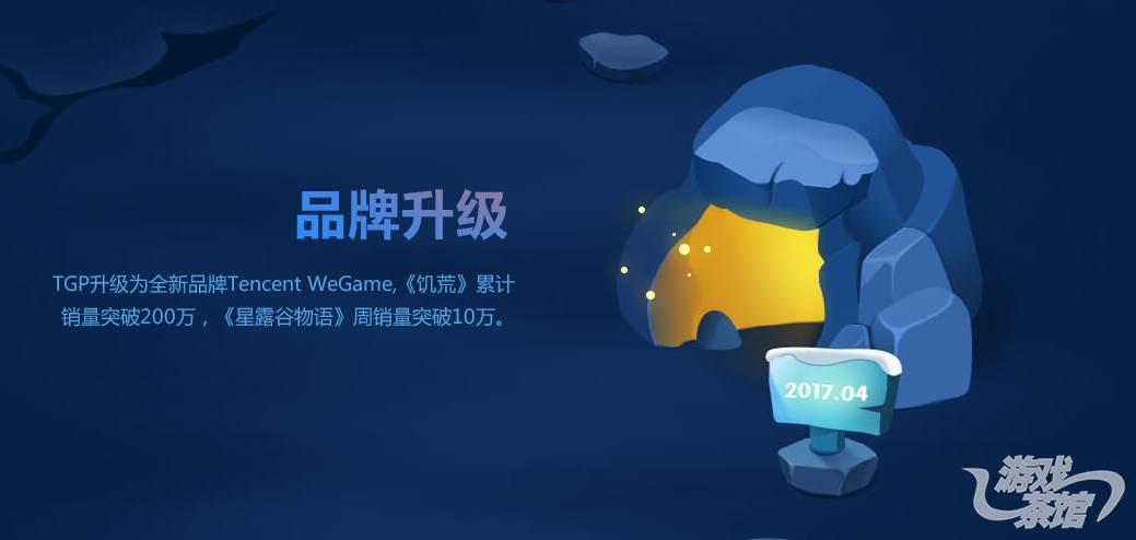 WeGame：独立游戏人的疑虑与重度玩家的淡然