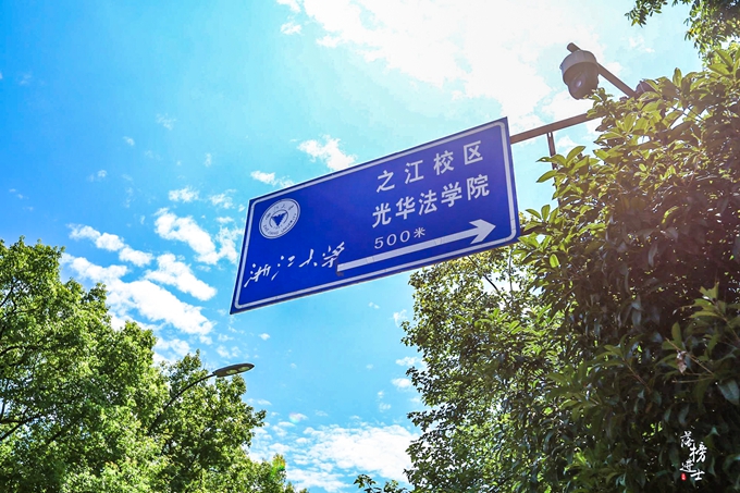 杭州之江技术学院,浙江工业大学之江学院照片