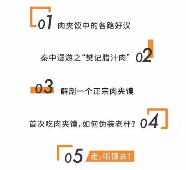 正味西安肉夹馍，全靠一锅百年老汤